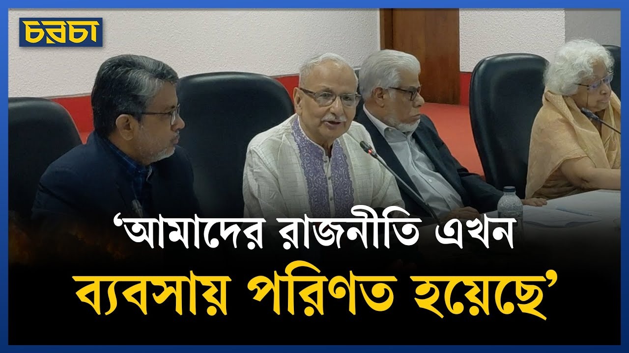 ‘সংস্কার হলেই কি সুষ্ঠু নির্বাচন নিশ্চিত করা যাবে?