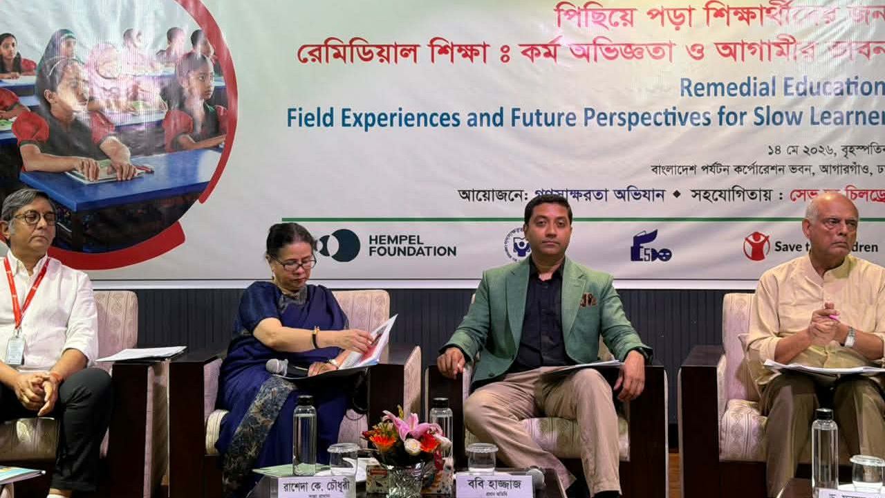 প্রাথমিক শিক্ষায় এখনো কাঙ্ক্ষিত শেখার দক্ষতা অর্জিত হয়নি: শিক্ষা প্রতিমন্ত্রী