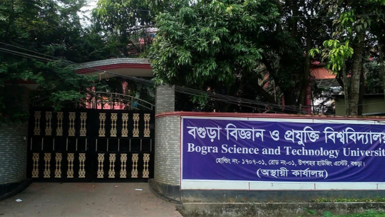 সংসদে বগুড়া বিশ্ববিদ্যালয় বিল উত্থাপন