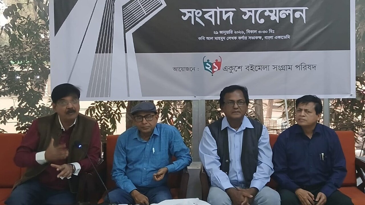 ১ ফেব্রুয়ারি প্রতীকী বইমেলার ঘোষণা একুশে বইমেলা সংগ্রাম পরিষদের