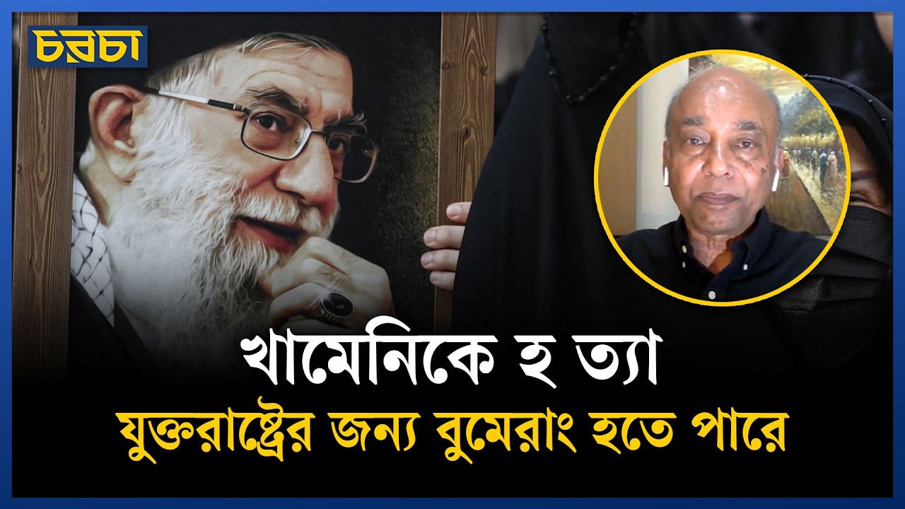 ইরান নিয়ে ট্রাম্পের আশাবাদ কখনোই বাস্তবায়ন হবে না