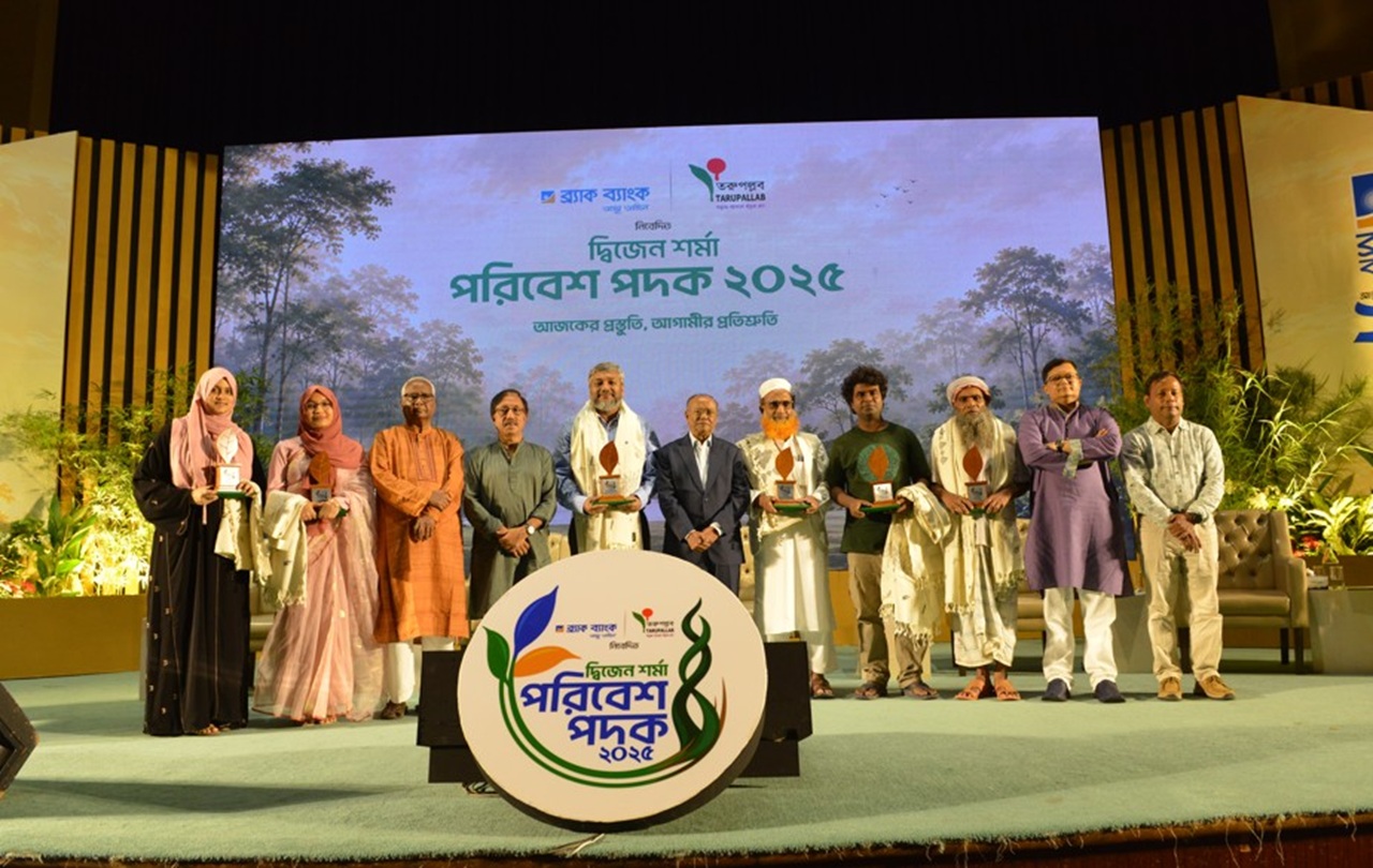 ব্র্যাক ব্যাংক-তরুপল্লবের পরিবেশ পদকে সম্মানিত ৬ প্রকৃতি সংরক্ষক