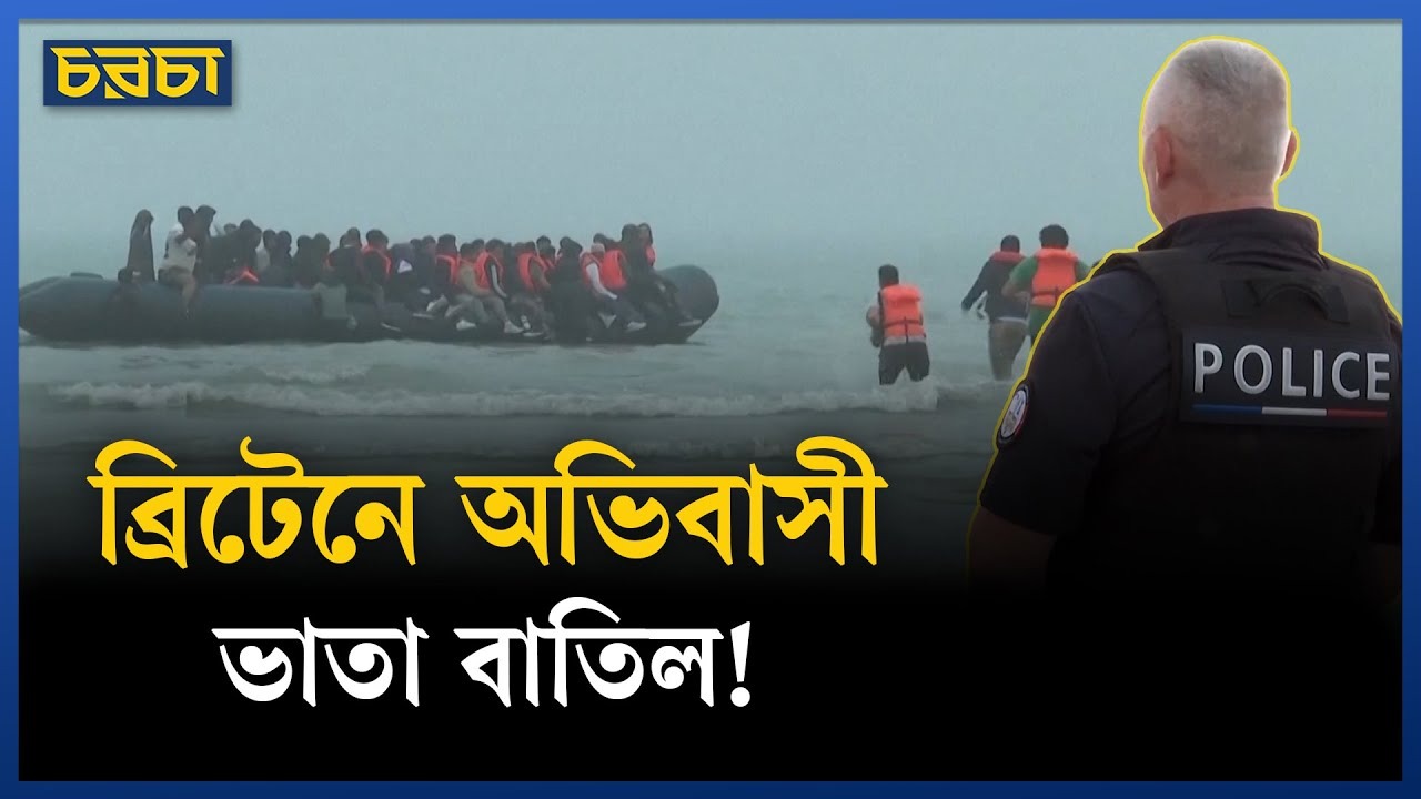 আরও কঠোর অভিবাসী আইন করল ব্রিটেন