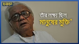 স্মরণে বদরুদ্দীন উমর: মাঠের রাজনীতিক, লেখক ও বুদ্ধিজীবী