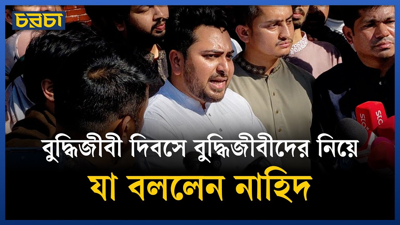‘বাংলাদেশের প্রতিটি লড়াইয়ে বুদ্ধিজীবীদের একটি শ্রেণি বিপক্ষে ছিল’