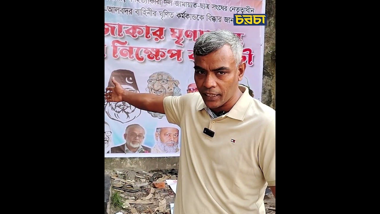 ঢাবিতে ‘রাজাকার ঘৃণাস্তম্ভ’