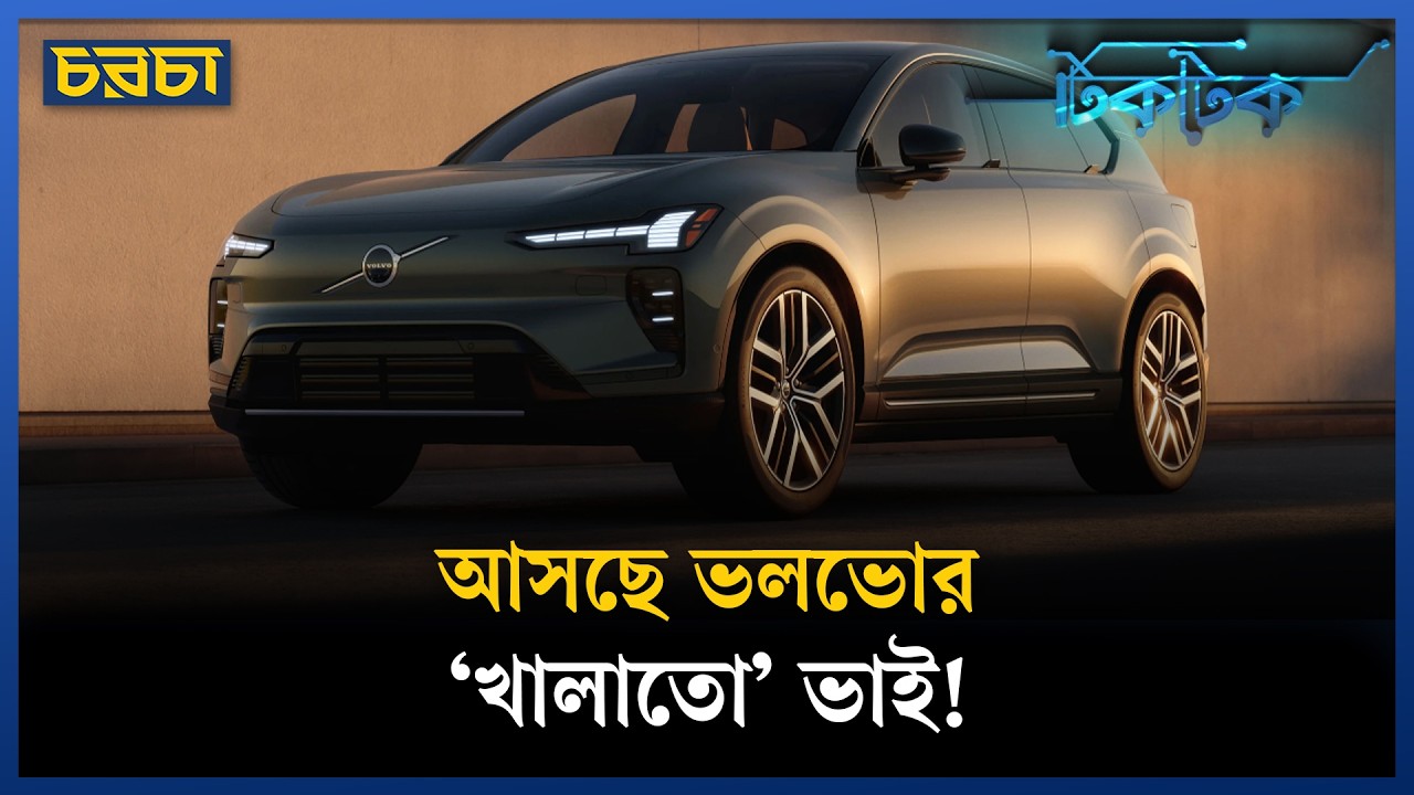 পুরনো এই গাড়ি আসছে নতুন রূপে, দাম কত