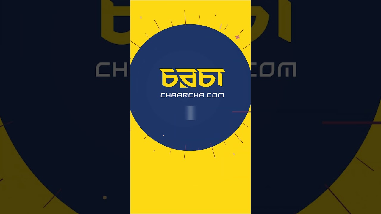 ট্যাক্সের টাকায় ‘হ্যাঁ’ ভোটের পক্ষে প্রচার চালানো যায়?