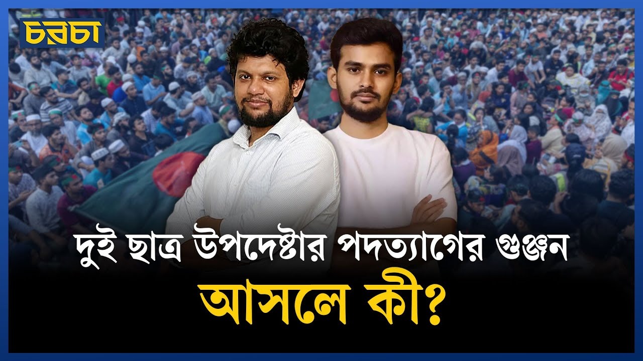 এনসিপি যাচ্ছে কোন জোটে?