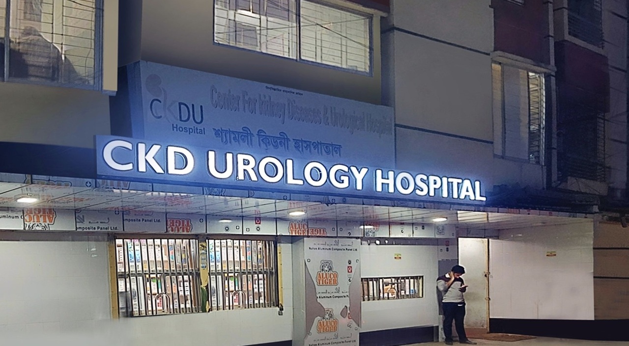 সিকেডি হাসপাতালে চাঁদা দাবির অভিযোগে মামলা