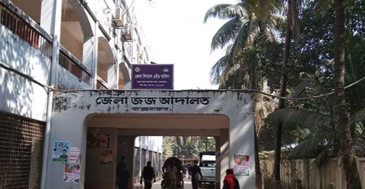 কক্সবাজার আদালত চত্বরে গুলি-সংঘর্ষ, আহত ৫