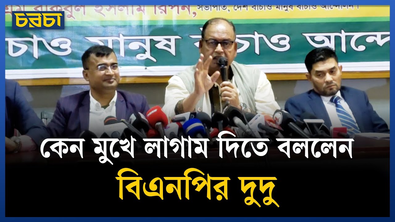 তারেক রহমান যাতে প্রধানমন্ত্রী হতে না পারেন সেজন্য নির্বাচন ভণ্ডুল করার চেষ্টা