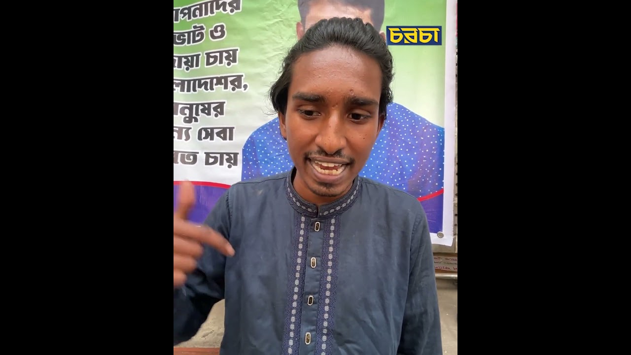 যে কারণে প্রধানমন্ত্রী হতে চান শাহাদাত