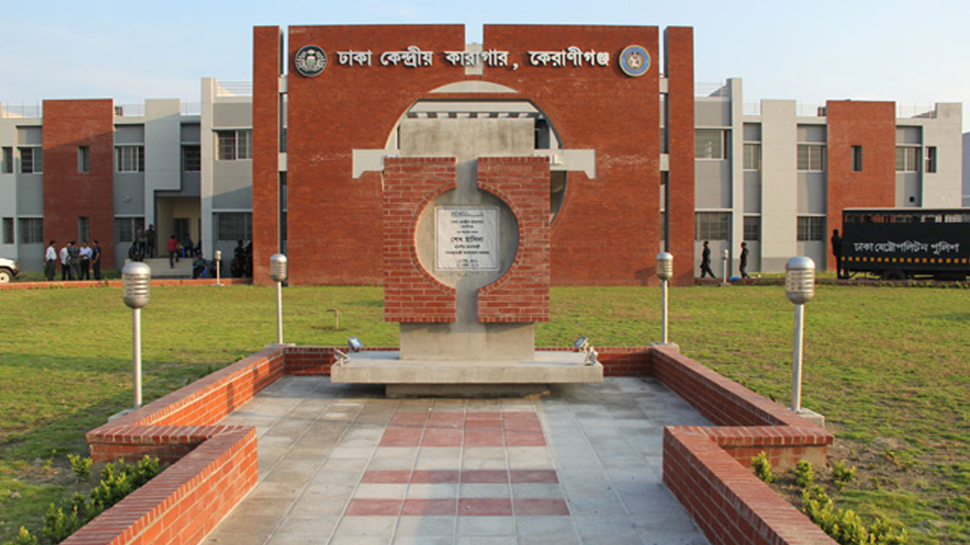 ঈদ উপলক্ষে ৪ বন্দীর সাজা মওকুফ