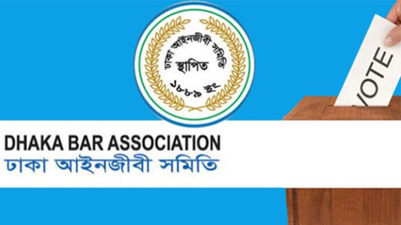 ঢাকা আইনজীবী সমিতির নির্বাচনে ভোট পড়েছে মাত্র ৩৪ শতাংশ