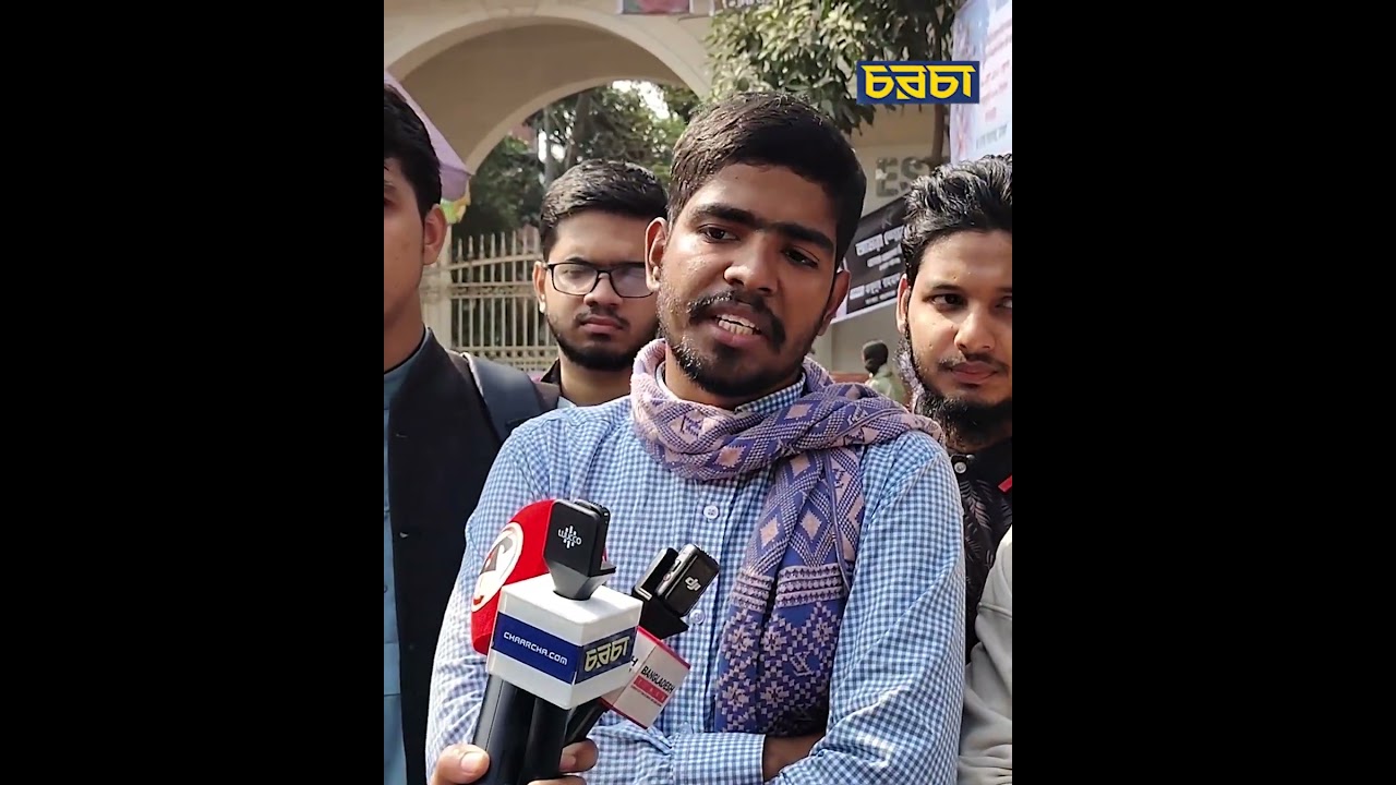 ঢাকা কলেজের সামনে ‘অধ্যাদেশ মঞ্চ’