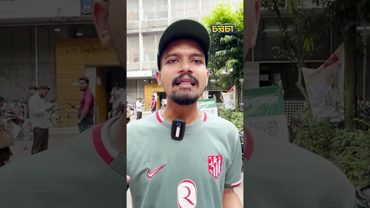 ‘ডাকসুতে হস্তক্ষেপ বন্ধ করতে হবে’