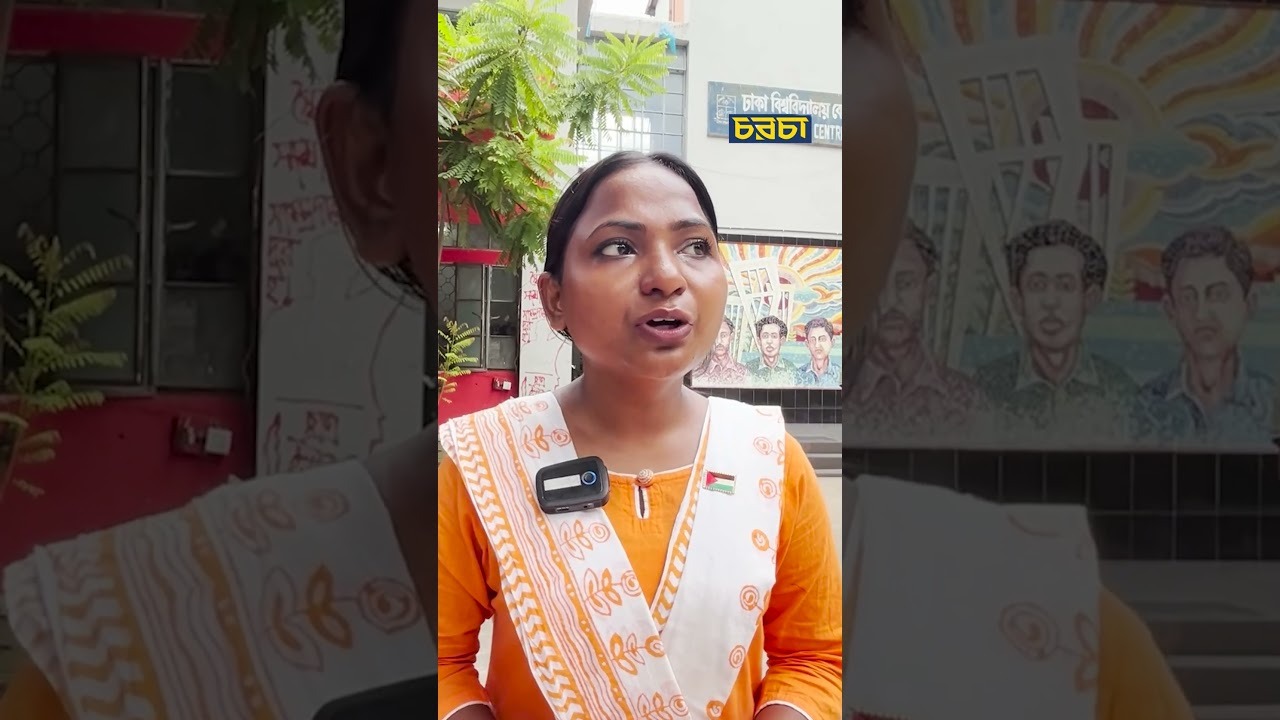 প্রত্যাশা ও প্রতিশ্রুতির ডাকসু নির্বাচন ২০২৫