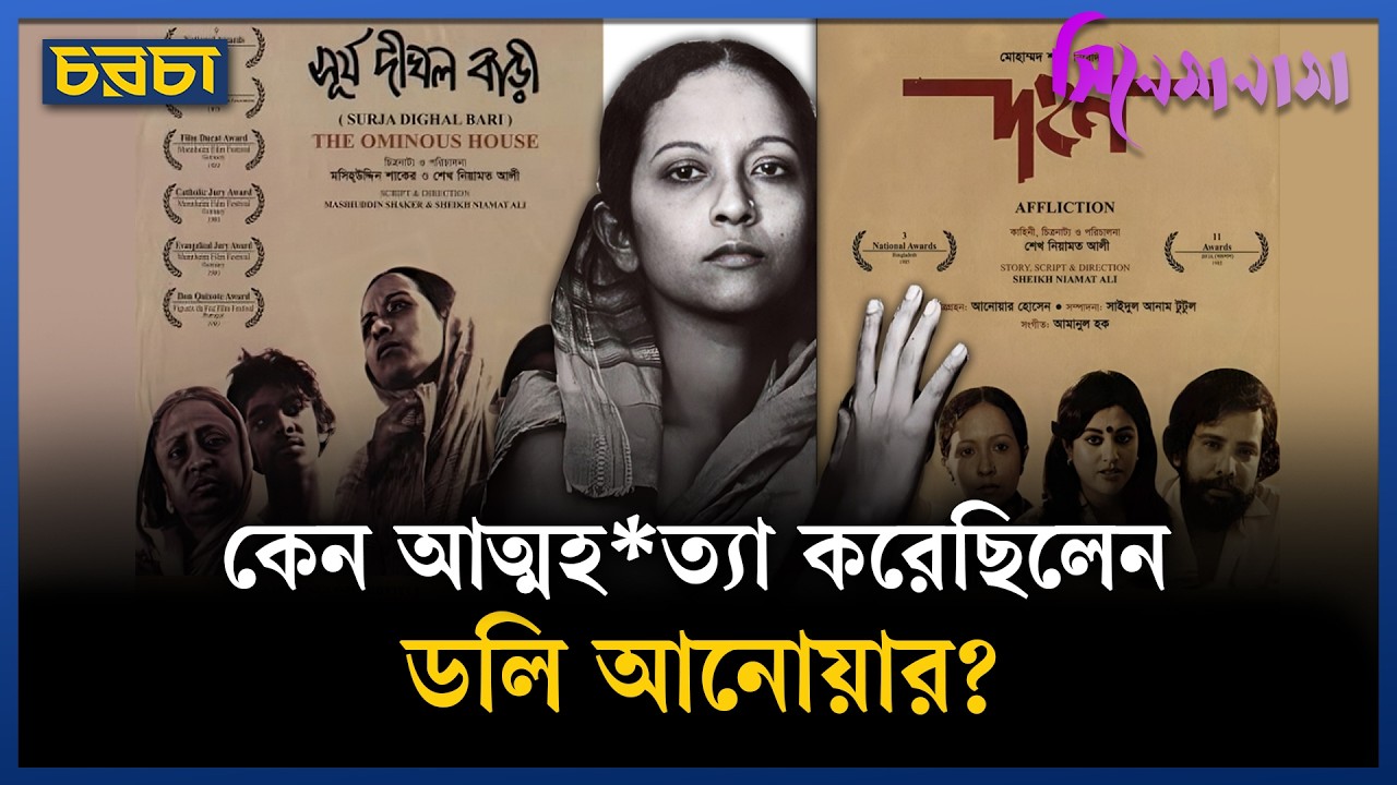 আত্মহত্যার কারণ কি তালাকনামা?