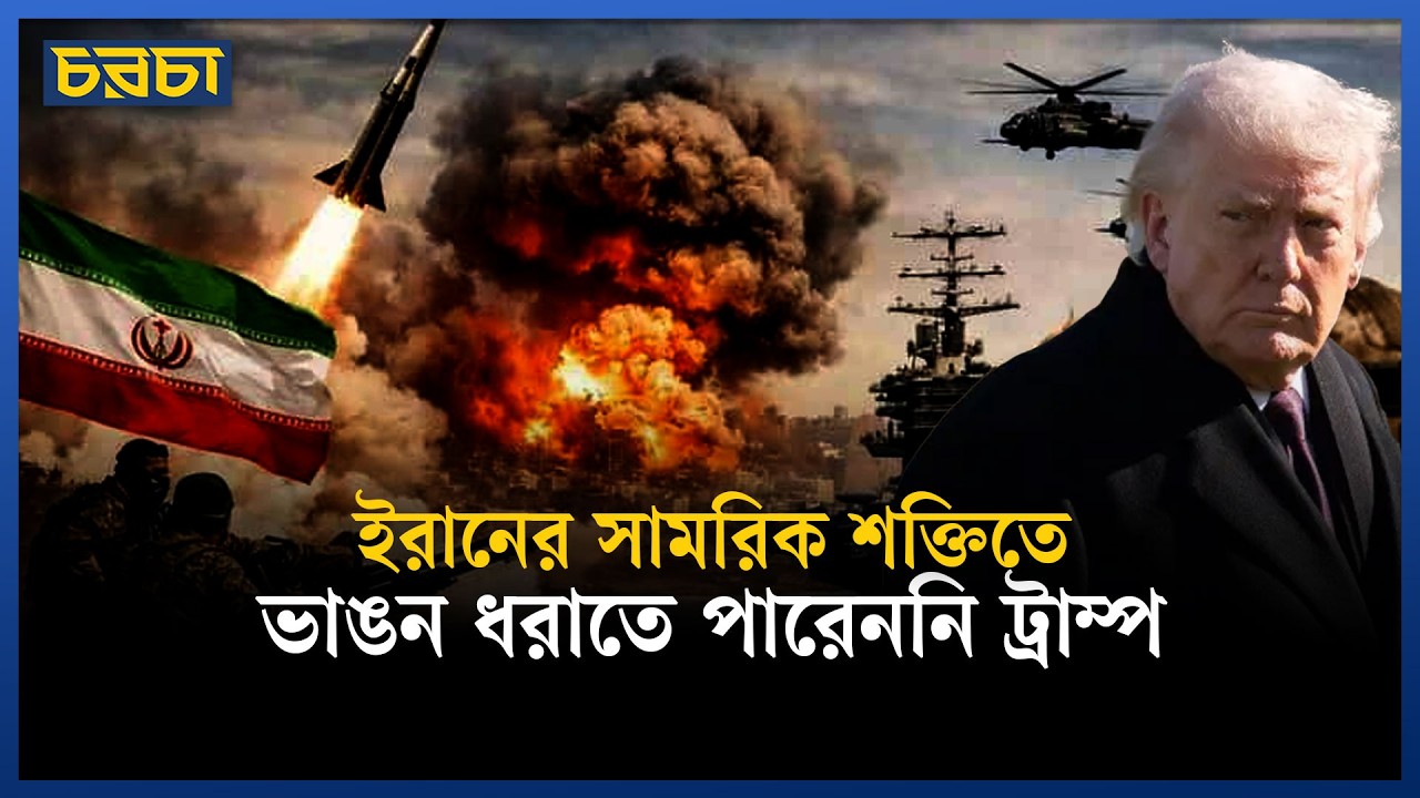 মার্কিন গোয়েন্দা রিপোর্টে ইরানের সামরিক ও অর্থনৈতিক সক্ষমতার পূর্বাভাস