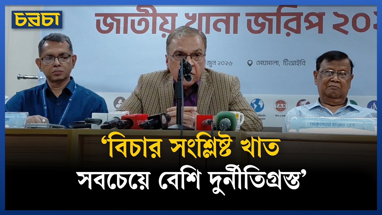 ‘একাধিক ফাঁক রয়ে গেছে যার মাধ্যমে গ্রাহকদের প্রতারণা করা হয়’