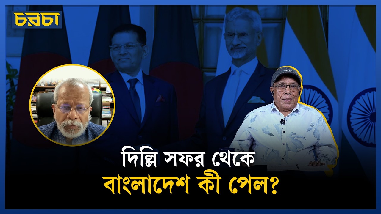 ভারতের সাথে আগের মতো সম্পর্ক হওয়ার কথা না: ড. ইমতিয়াজ আহমেদ