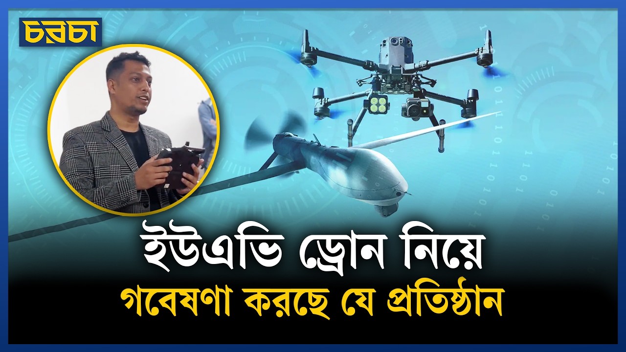 স্বল্পমূল্যের ড্রোন তৈরি করতে চায় এভিওন