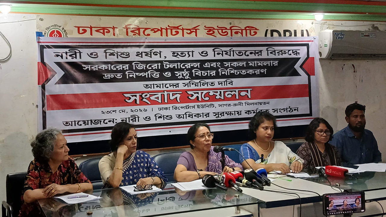 ‘নারী ও শিশুরা এখন ঘরেও নিরাপদ নয়’