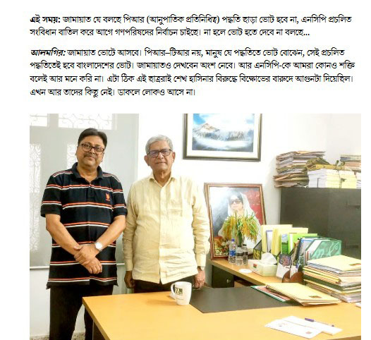 ‘এই সময়ে’ ফখরুলের সাক্ষাৎকার ‘ডাহা মিথ্যা’: বিএনপি