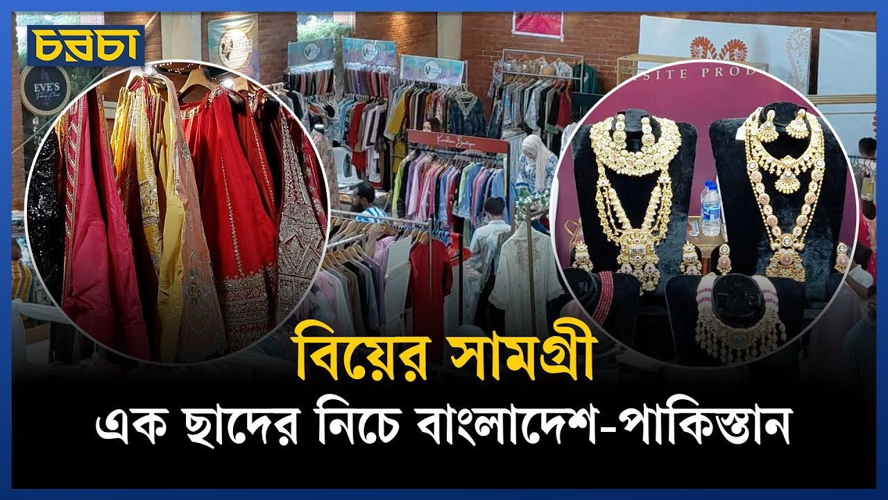 আলোকিতে বিয়ের সাজের সব