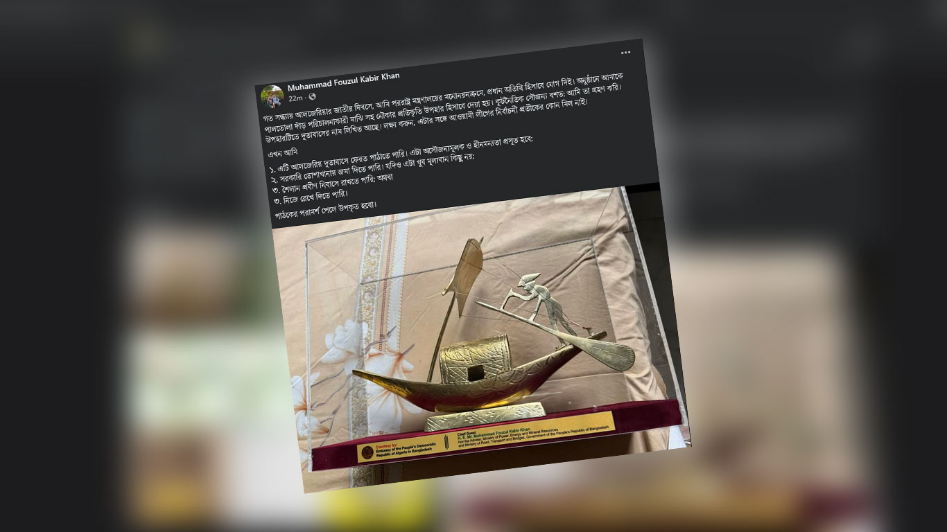 দূতাবাসের দেওয়া নৌকার সঙ্গে আওয়ামী লীগেরটার মিল নেই: উপদেষ্টা ফাওজুল