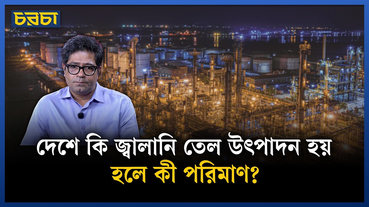 বিপিসির ওয়েবসাইটে ৯ মাস আগের তথ্য, মানুষ আশ্বস্ত হবে কীভাবে?