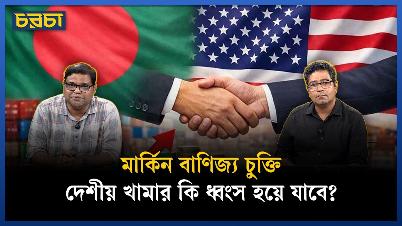 মার্কিন চুক্তি কার্যকর হলে বেড়ে যাবে মাংস-দুধের আমদানি