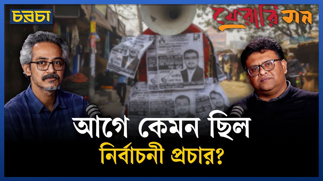 ‘ইসমাইল হোসেন বেঙ্গল–এই নামটা আমি ভুলতে পারি নাই’