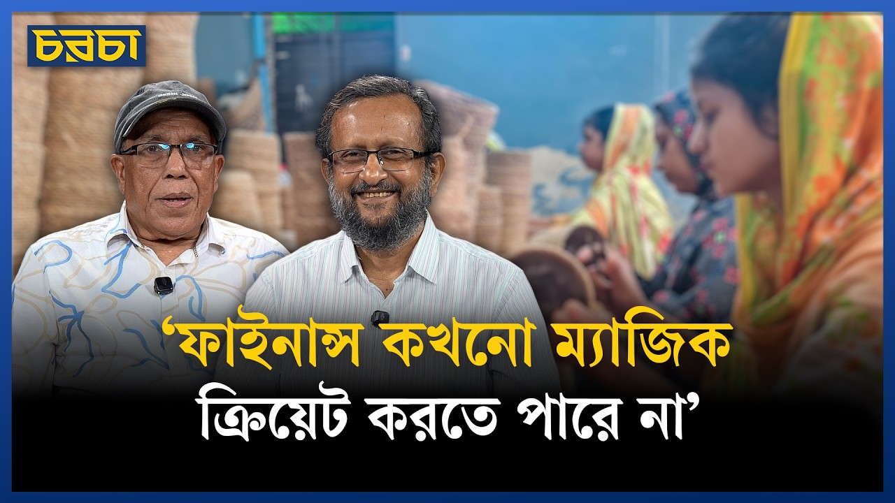 ‘বানরের চার হাত উঠে তিন হাত নামার দশা আমাদের’
