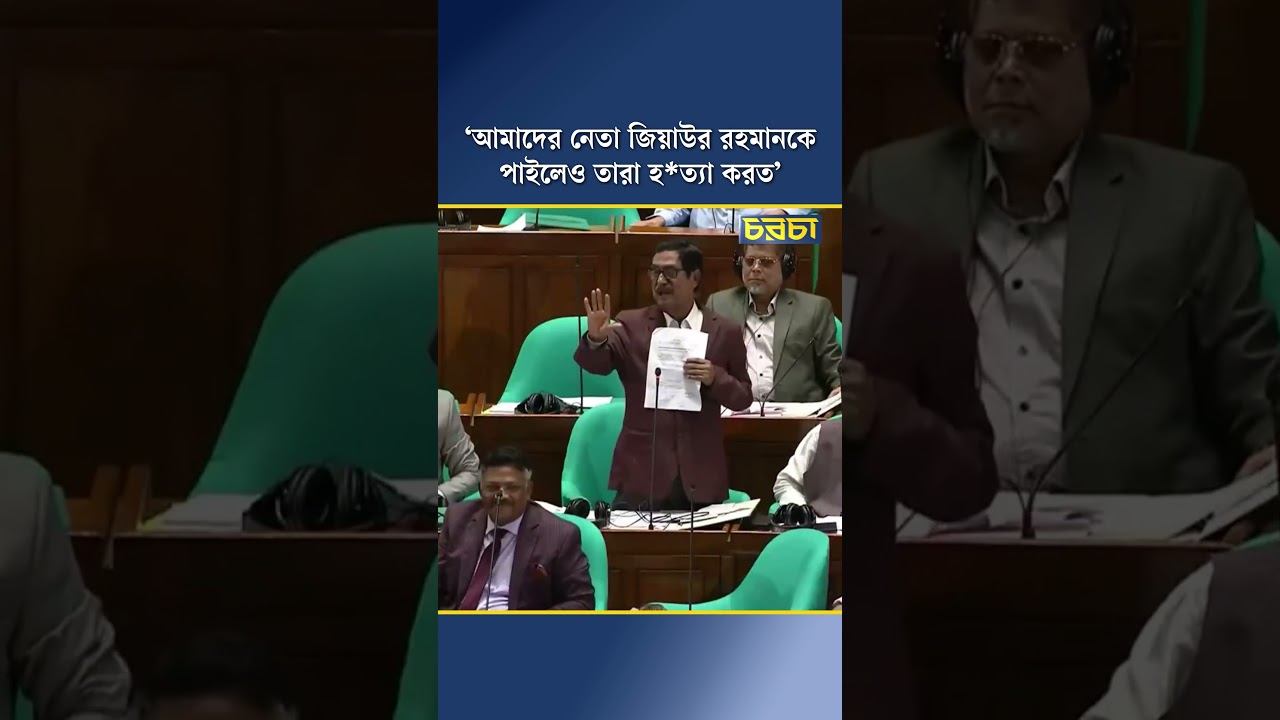 ‘আমাদের নেতা জিয়াউর রহমানকে পাইলেও তারা হত্যা করত’