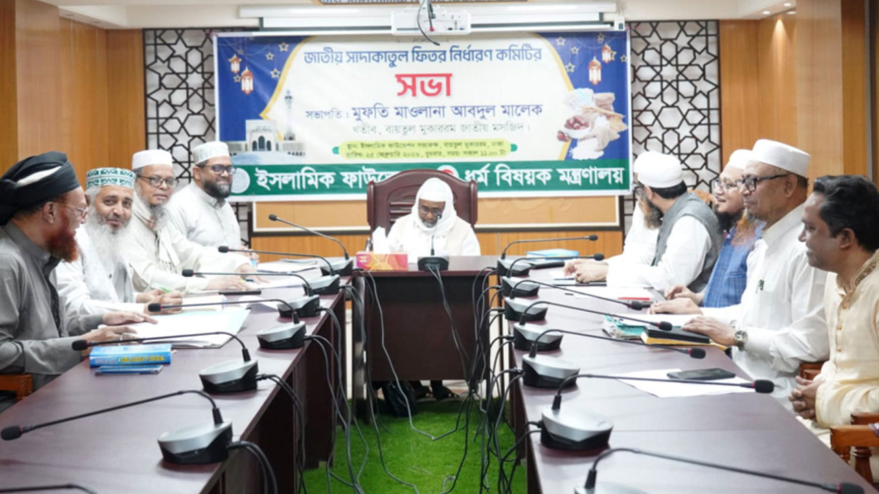 এ বছরও সর্বনিম্ন ফিতরা ১১০ টাকা