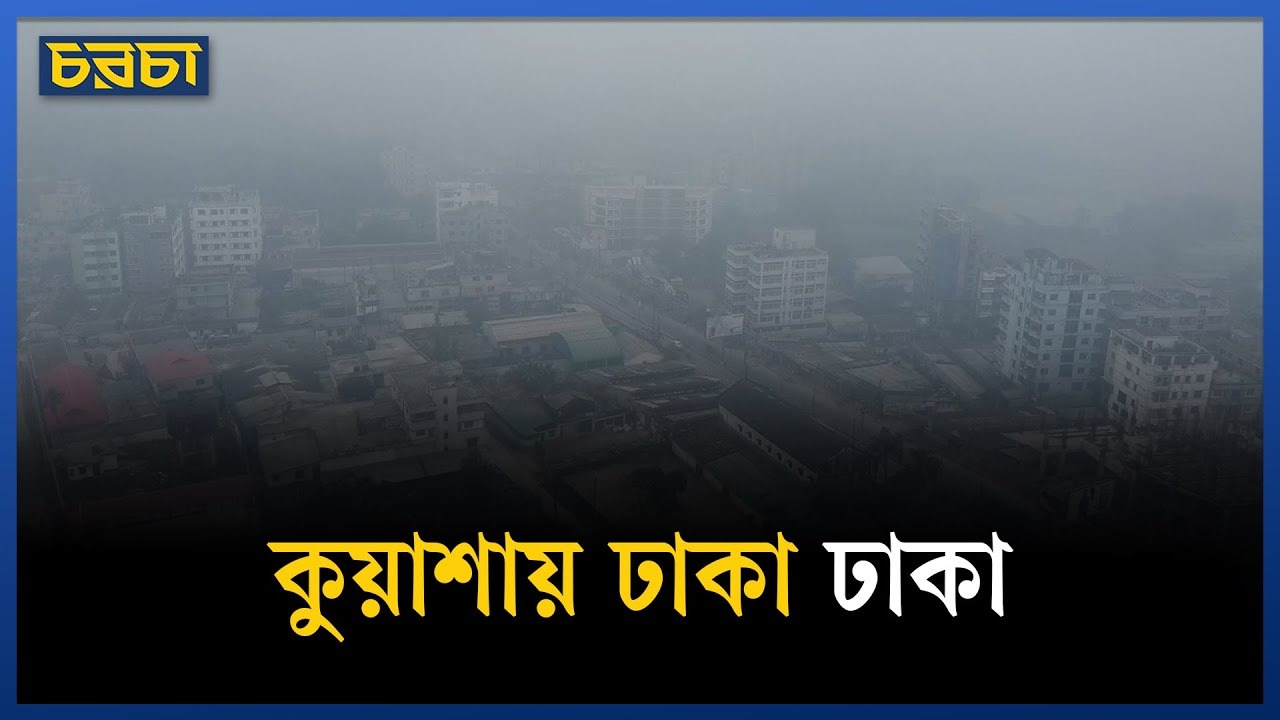 রাজধানীতে শীতের থাবা, বিপাকে নিম্ন আয়ের মানুষ