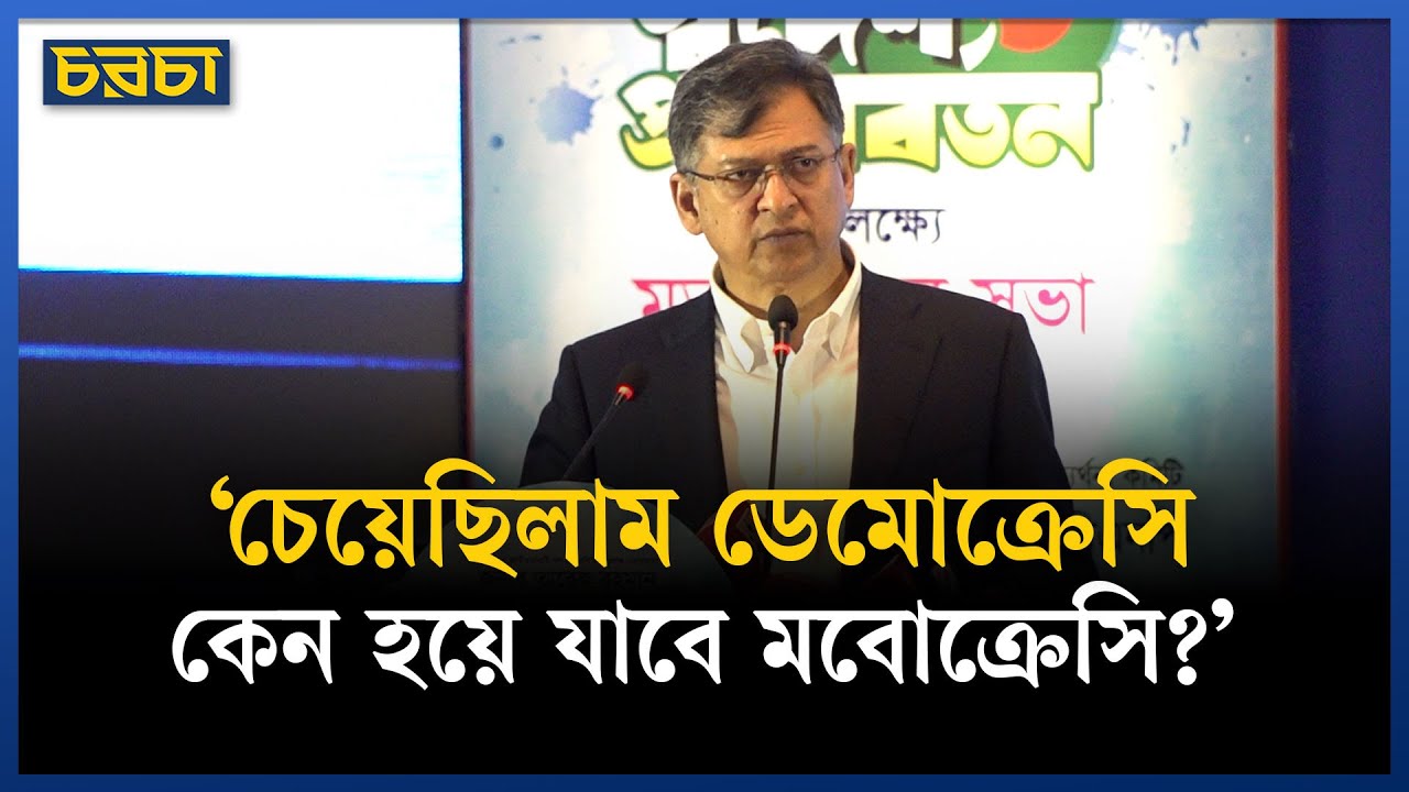 ‘ইন্টেলিজেন্স রিপোর্ট আমলে নেওয়া হলো না কেন?’