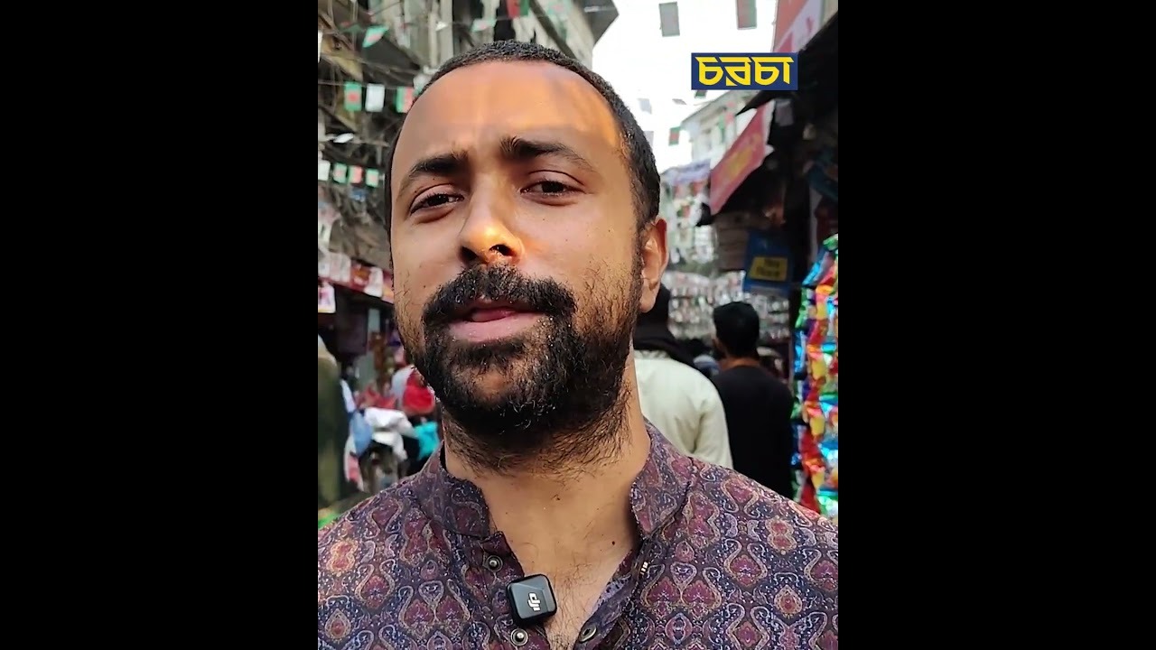 ‘আমরা সরকারের কাছে নিরাপত্তা চাইছি’