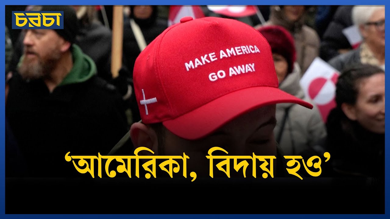 ট্রাম্পের সেই ক্যাপ দিয়েই ট্রাম্পের বিরুদ্ধে প্রতিবাদ