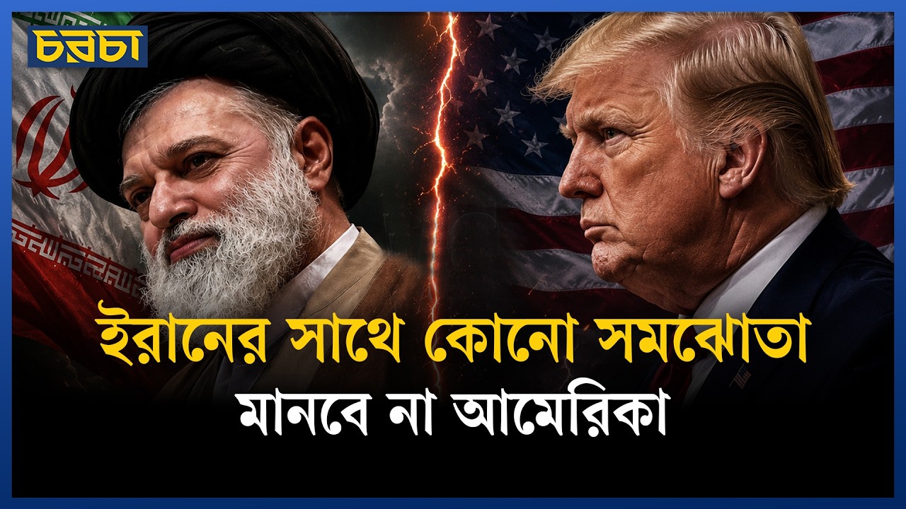 ইসরায়েল-আমেরিকা সম্পর্কে ফাটলের ধারনা পুরোই মিথ্যা