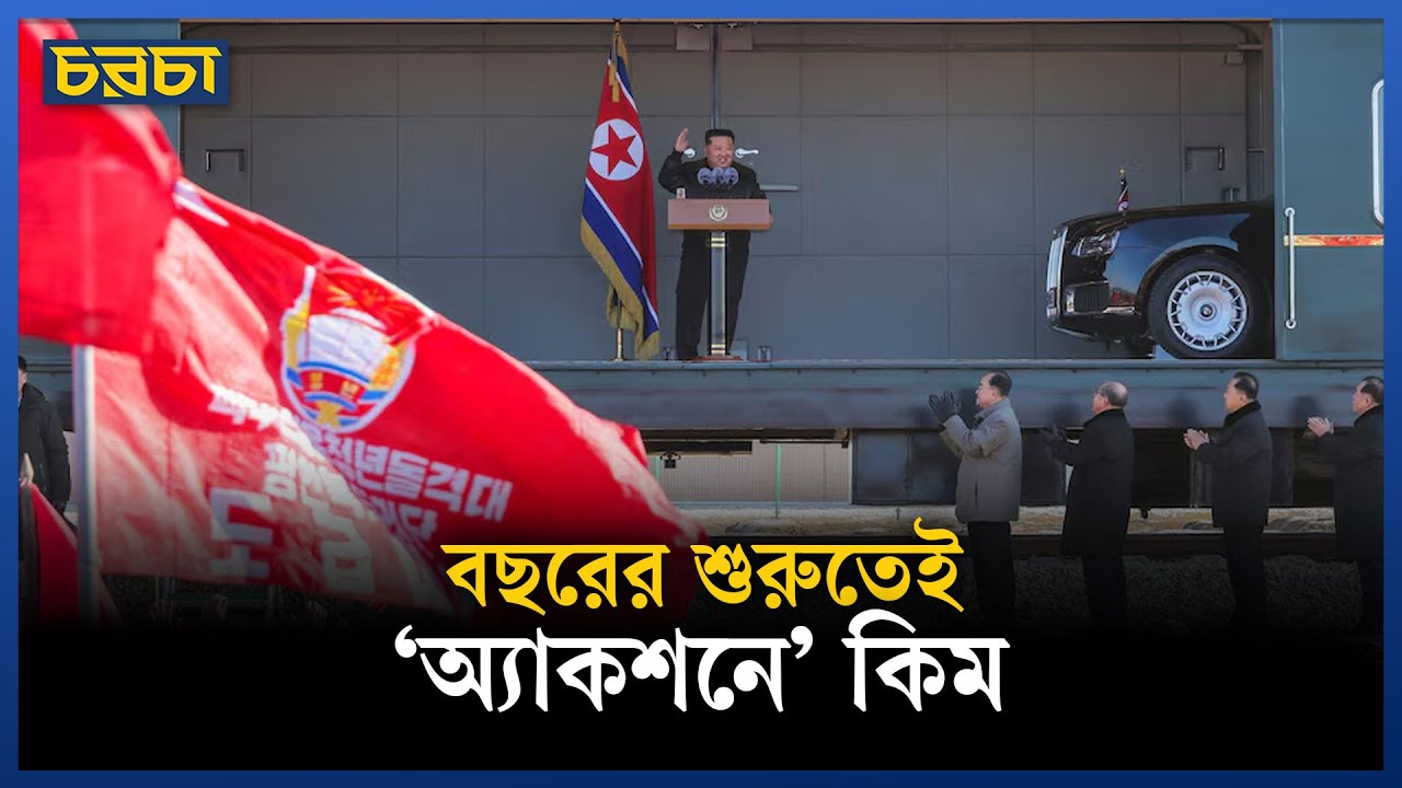 চীন সীমান্তে নতুন প্রকল্প উত্তর কোরিয়ার