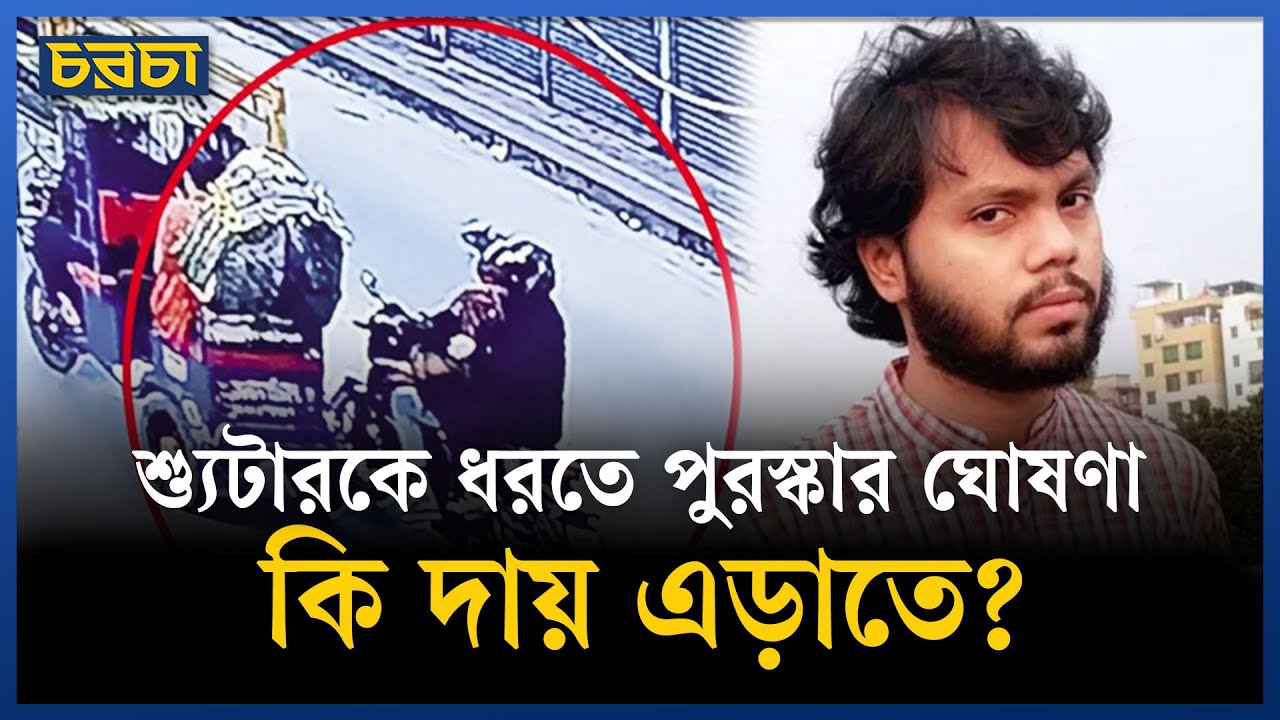 পুলিশ ও স্বরাষ্ট্র মন্ত্রণালয়ের মধ্যে কি সমন্বয় নেই?