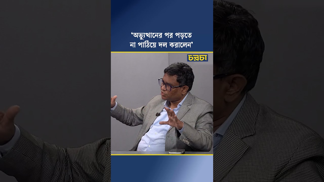 ‘অভ্যুত্থানের পর পড়তে না পাঠিয়ে দল করালেন’