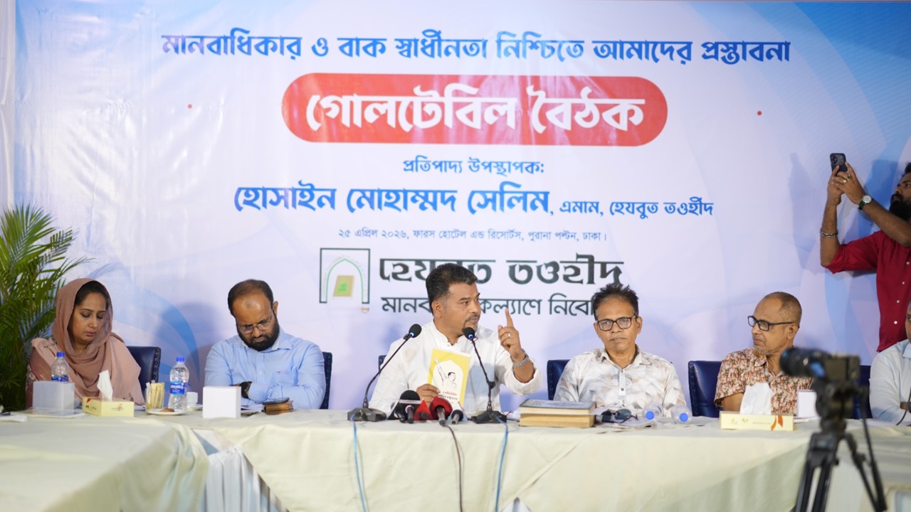 ইসলামকে ভীতিকর বিষয় হিসেবে উপস্থাপন করা হয়: হেযবুত তওহীদ