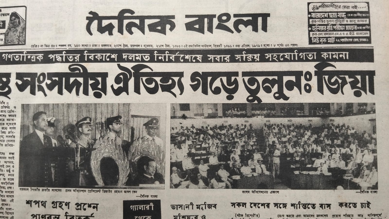 ছবি: চরচা