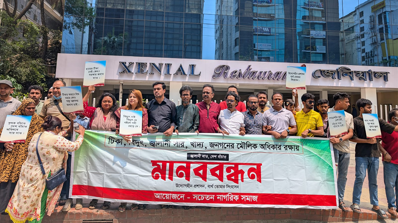 আমেরিকার সঙ্গে বাণিজ্য চুক্তি বাতিলের দাবিতে মানববন্ধন