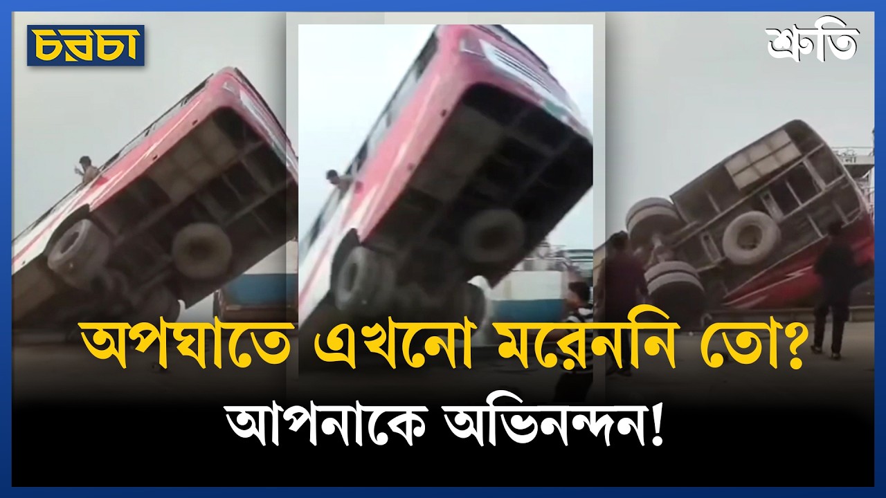 আপনি জীবনযুদ্ধে এগিয়ে গেছেন, বস্!