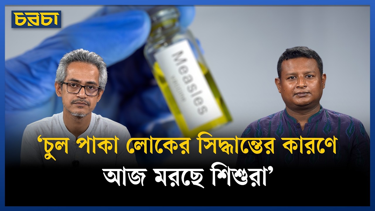 স্বাস্থ্য খাতে একটা সার্বিক অব্যবস্থাপনা আছে: ডা. মো. ইব্রাহিম